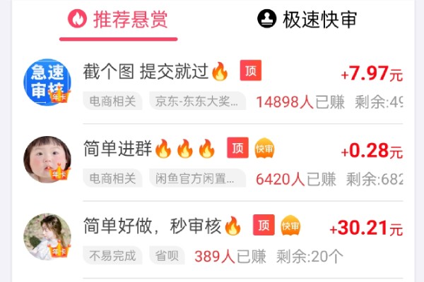 众人帮APP新手任务教程