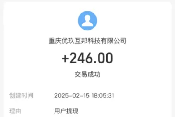 众人帮APP提现秒到账